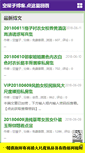 Mobile Screenshot of findlifee.com