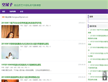 Tablet Screenshot of findlifee.com
